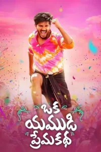 Oru Yamandan Premakadha (Ajab Prem Khatha) (2024) {Hindi + Malayalam} Dual Audio UnCut Movie HDHub4u