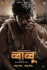 Babu 2024 South Hindi Movie HDHub4u Babu 2024 South Hindi Movie HDHub4u