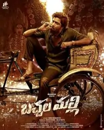 Bachchala Malli 2024 South Movie HDHub4u Bachchala Malli 2024 South Movie HDHub4u