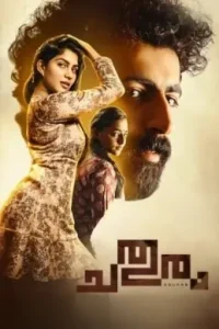 Chathuram 2022 South Hindi Dubbed Movie HDHub4u Chathuram 2022 South Hindi Dubbed Movie HDHub4u