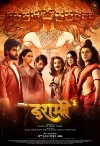 Dashmi 2024 Bollywood Full Movie HDHub4u Dashmi 2024 Bollywood Full Movie HDHub4u