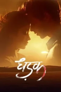 Dhadak 2018 Bollywood Full Movie HDHub4u
