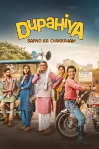 Dupahiya S01 2025 Hindi Web Series HDHub4u Dupahiya S01 2025 Hindi Web Series HDHub4u