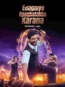 Edagaiye Apaghatakke Karana 2025 Hindi + Kannada South Movie HDHub4u