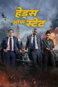 Heads of State 2025 Hindi + English Hollywood Movie HDHub4u