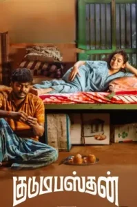 Kudumbasthan 2025 South Hindi Dubbed Movie HDHub4u