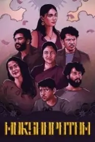 Mokshapatam 2025 Hindi + Telugu South Movie HDHub4u Mokshapatam 2025 Hindi + Telugu South Movie HDHub4u