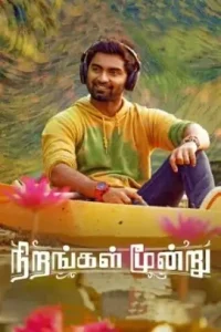 Nirangal Moondru 2025 Hindi + Tamil South Movie HDHub4u