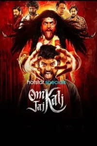 Om Kaali Jai Kaali 2025 South Web Series HDHub4u Om Kaali Jai Kaali 2025 South Web Series HDHub4u