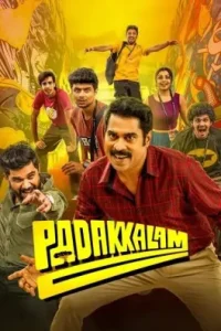 Padakkalam 2025 Hindi + Malayalam South Movie HDHub4u Padakkalam 2025 Hindi + Malayalam South Movie HDHub4u