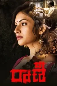 Raani (2021) New Hindi Full Movie HDHub4u