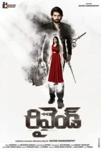 Rewind 2024 South Hindi Movie HDHub4u