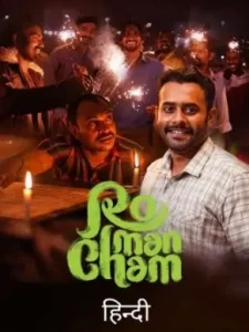 Romancham 2023 Hindi + Malayalam South Movie HDHub4u