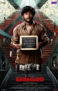 Sorgavaasal 2024 South Hindi Full Movie HDHub4u Sorgavaasal 2024 South Hindi Full Movie HDHub4u