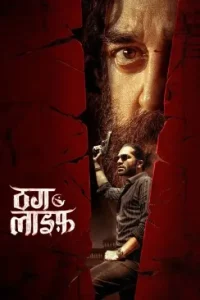 Thug Life 2025 South Hindi Dubbed Full Movie HDHub4u Thug Life 2025 South Hindi Dubbed Full Movie HDHub4u