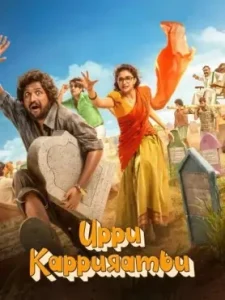 Uppu Kappurambu 2025 Hindi + Telugu South Movie HDHub4u Uppu Kappurambu 2025 Hindi + Telugu South Movie HDHub4u