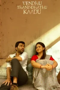 Vendhu Thanindhathu Kaadu (Aag Hain Dil Main) 2022 Hindi + Tamil South Movie HDHub4u Vendhu Thanindhathu Kaadu (Aag Hain Dil Main) 2022 Hindi + Tamil South Movie HDHub4u