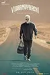 Vidaamuyarchi 2025 South Hindi Movie HDHub4u (ORG)