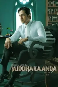 Yuddhakaanda Chapter 2 2025 Hindi + Kannada South Movie HDHub4u Yuddhakaanda Chapter 2 2025 Hindi + Kannada South Movie HDHub4u